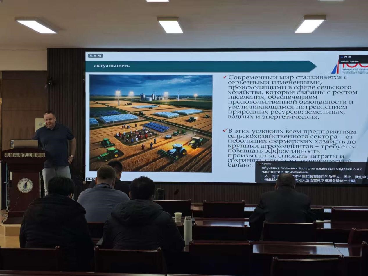 俄罗斯联邦金融大学Petr NIKITIN副教授分享农工综合体中大语言模型参数优化与高效微调应用进展