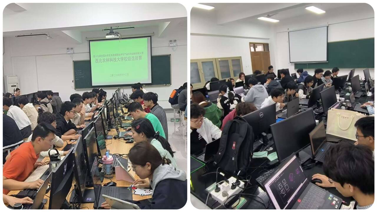 第十九届“高教杯”全国大学生先进成图技术与产品信息建模创新大赛机械类西北农林科技大学校级选拔赛顺利举行