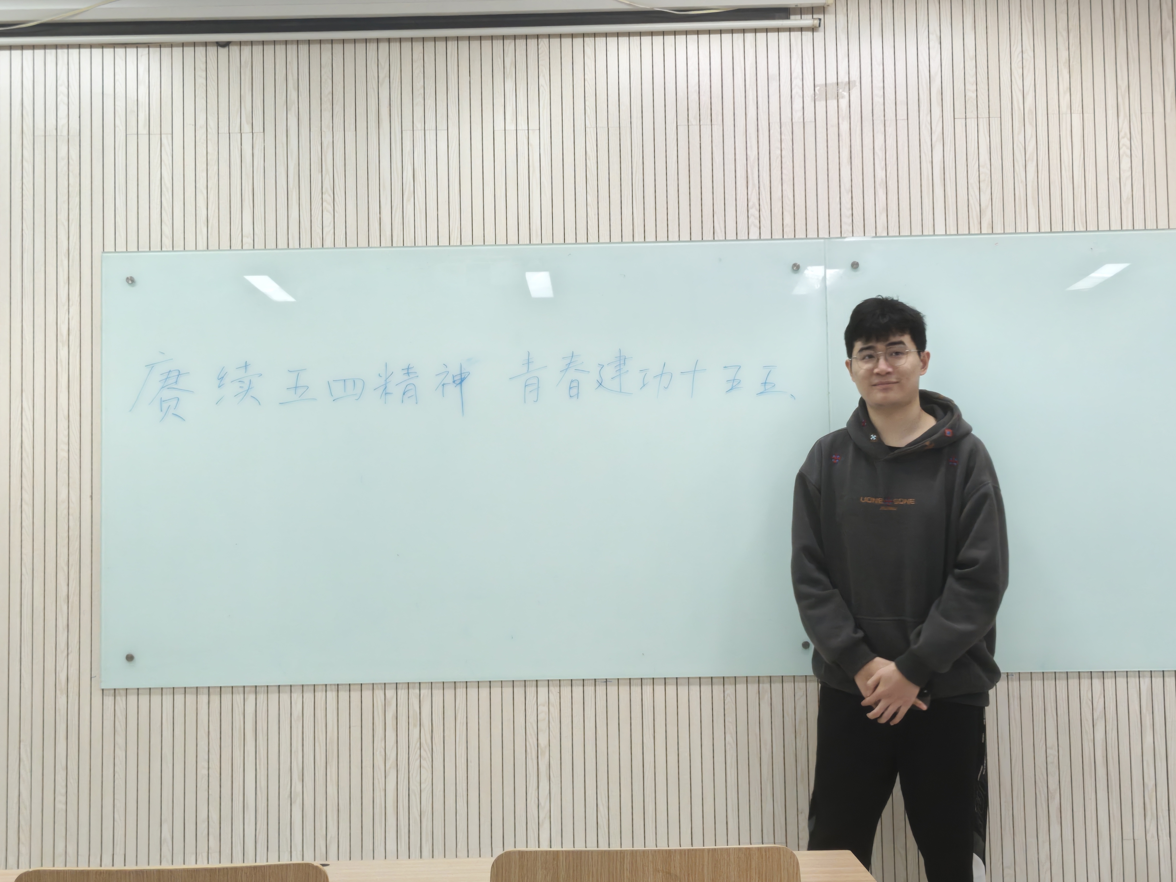 【车辆工程本科生党支部】赓续五四精神 青春建功 开展“十五五”主题学习会