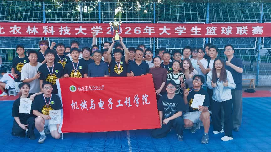 两战鏖战展锋芒，机电男篮斩获赛事冠军