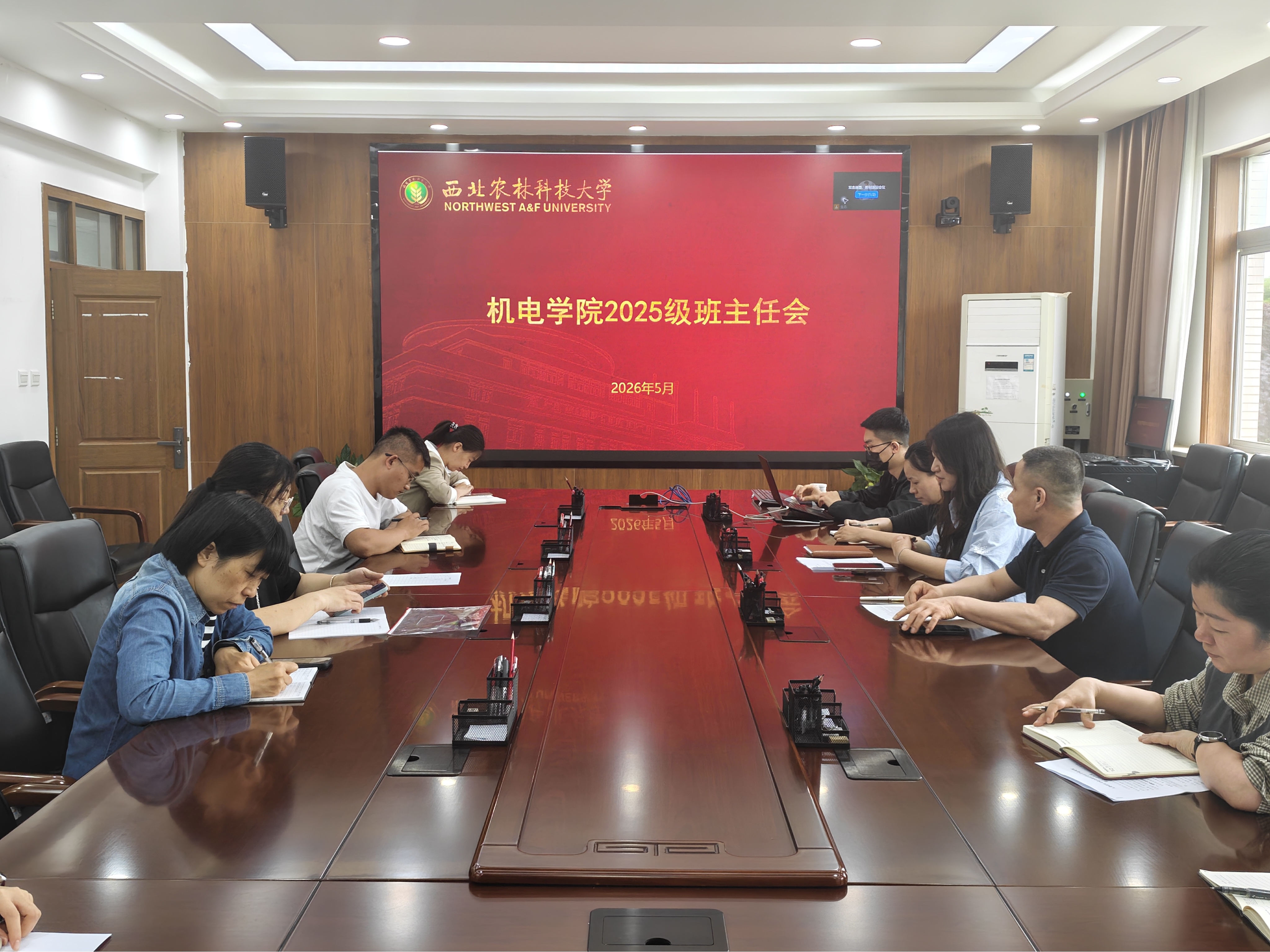 机电学院召开2025级班主任大会 部署分流后育人工作