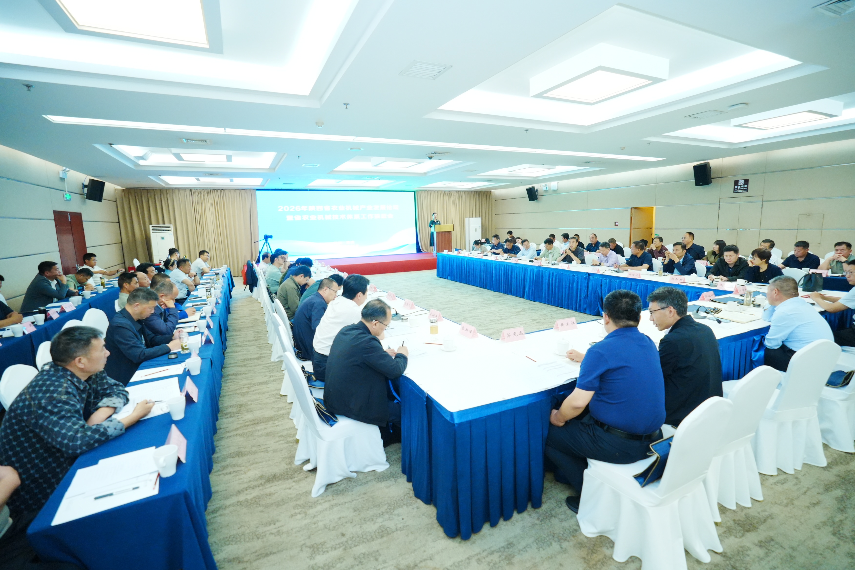 2026年陕西省农机产业技术发展交流活动在杨凌召开