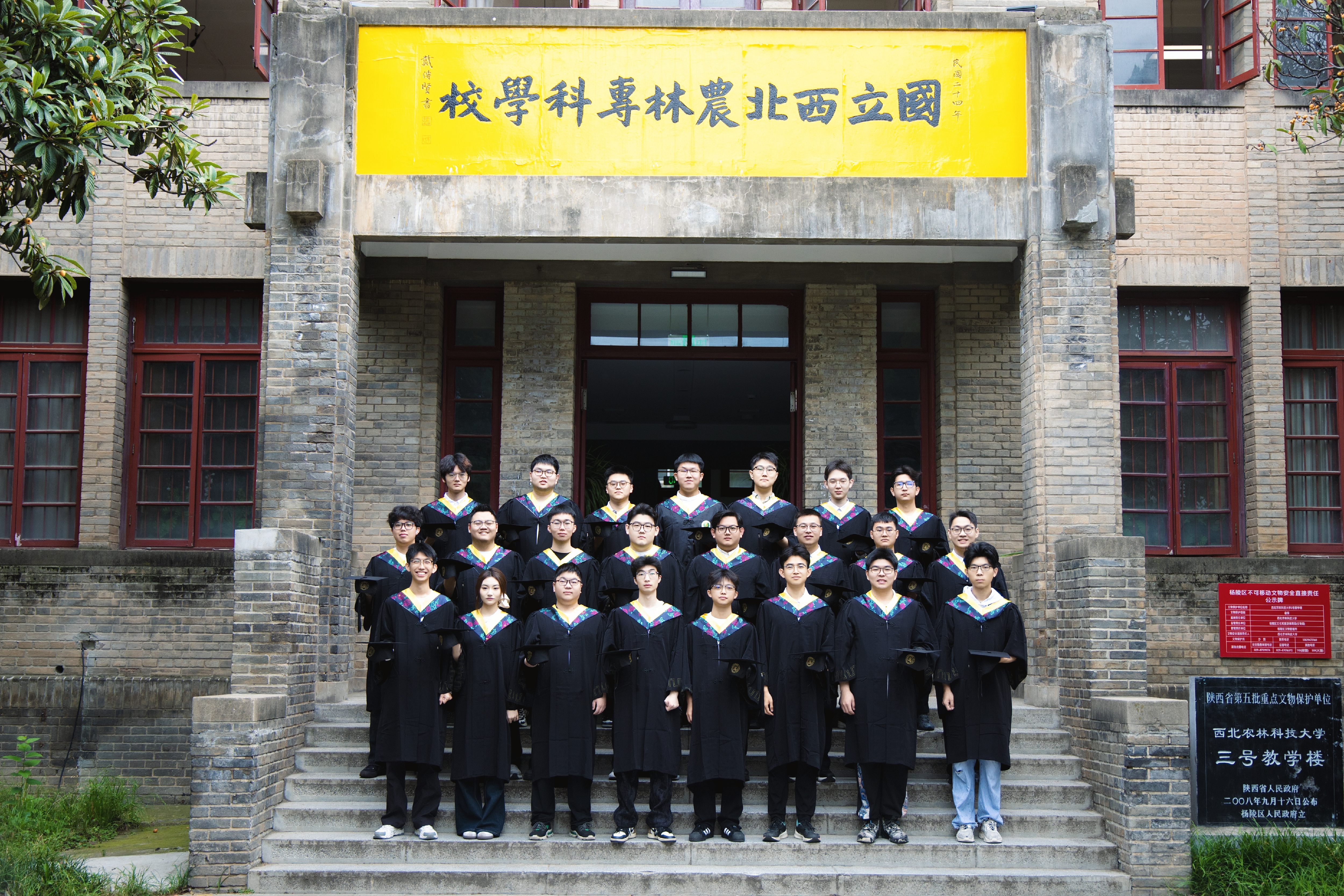 【机电学院】农业智能装备工程专业迎来首届毕业生&nbsp; &nbsp;&nbsp;