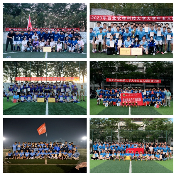 【机电学院】足球“五年七冠”：冠军会换届，传承不断档