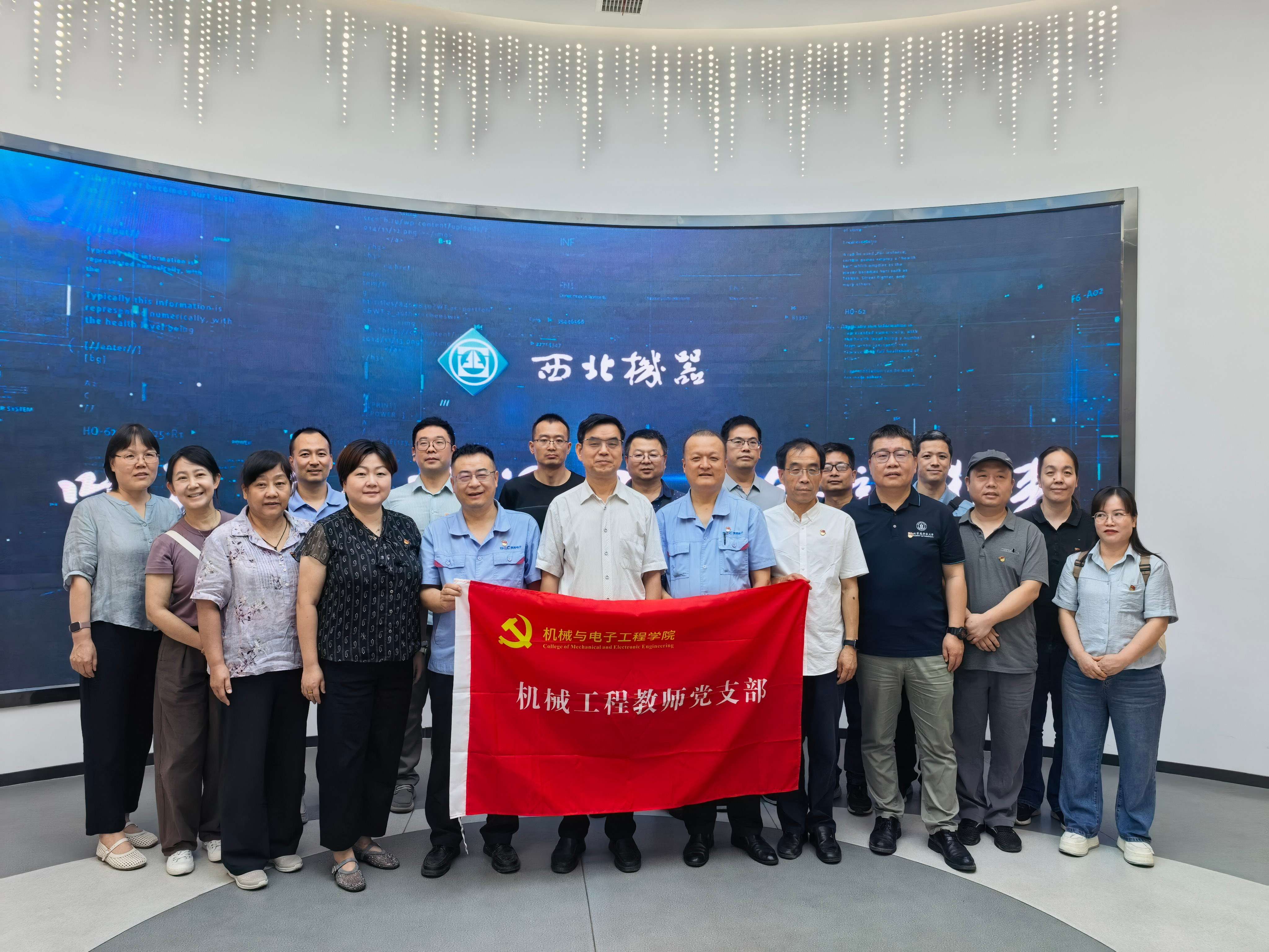 【机械工程教师党支部】党建引领聚合力 产教融合促发展 校企支部联建共绘育人科创新蓝图