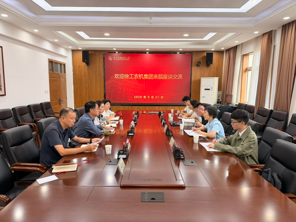 徐工集团来院开展座谈交流暨2027届校园招聘