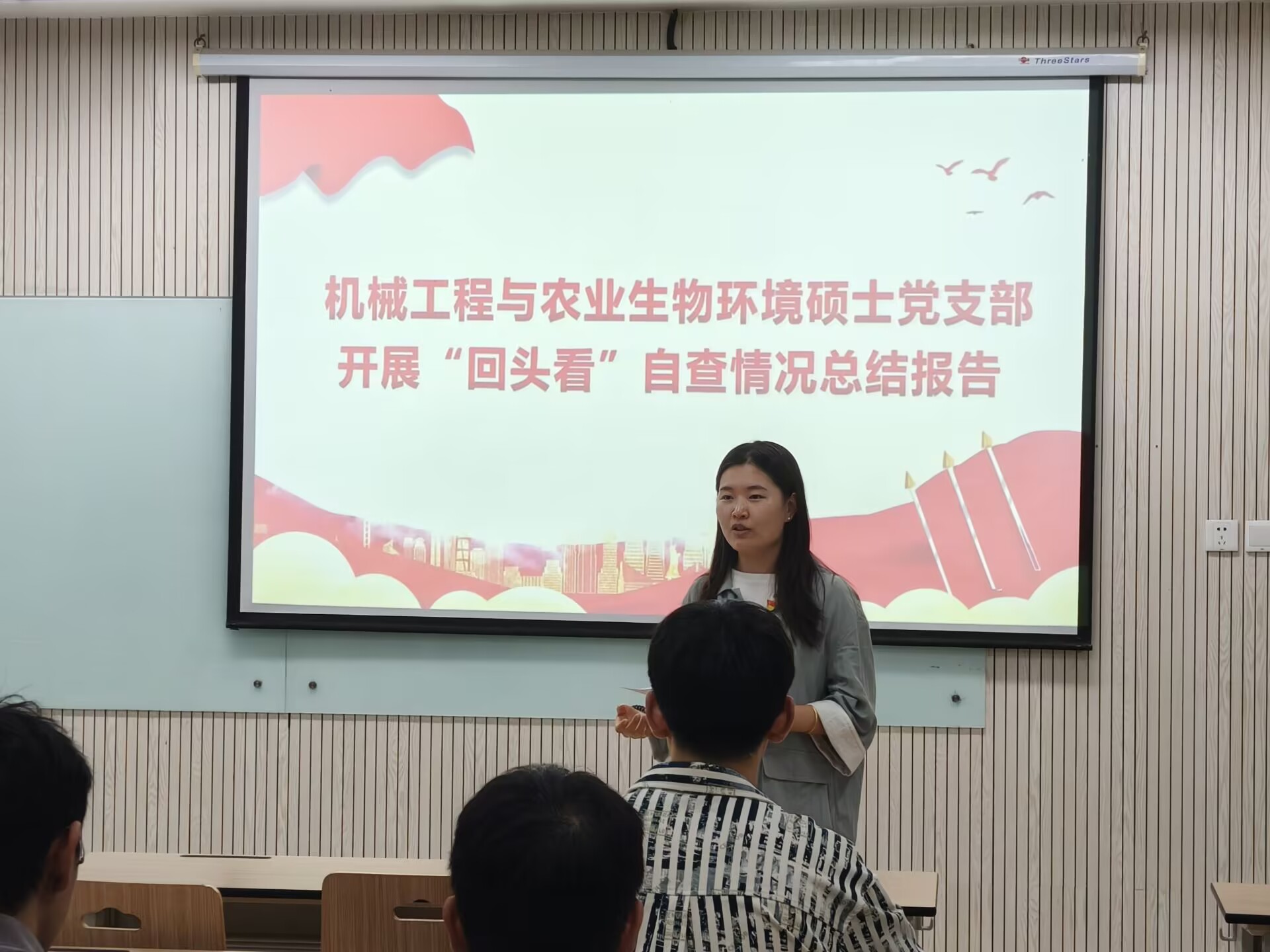 【机械工程与农业生物环境硕士生党支部】举办“回头看”自查情况总结活动