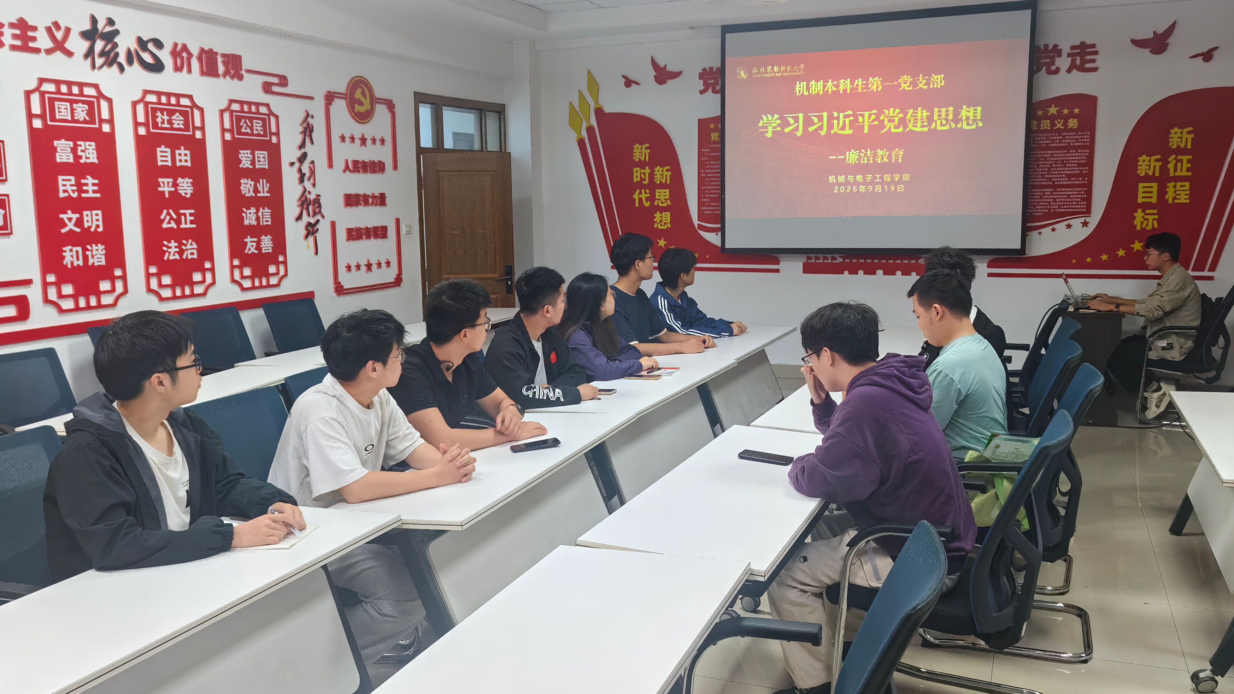 【机制本科生第一党支部】开展“深学党建思想，筑牢廉洁根基”主题政治理论学习