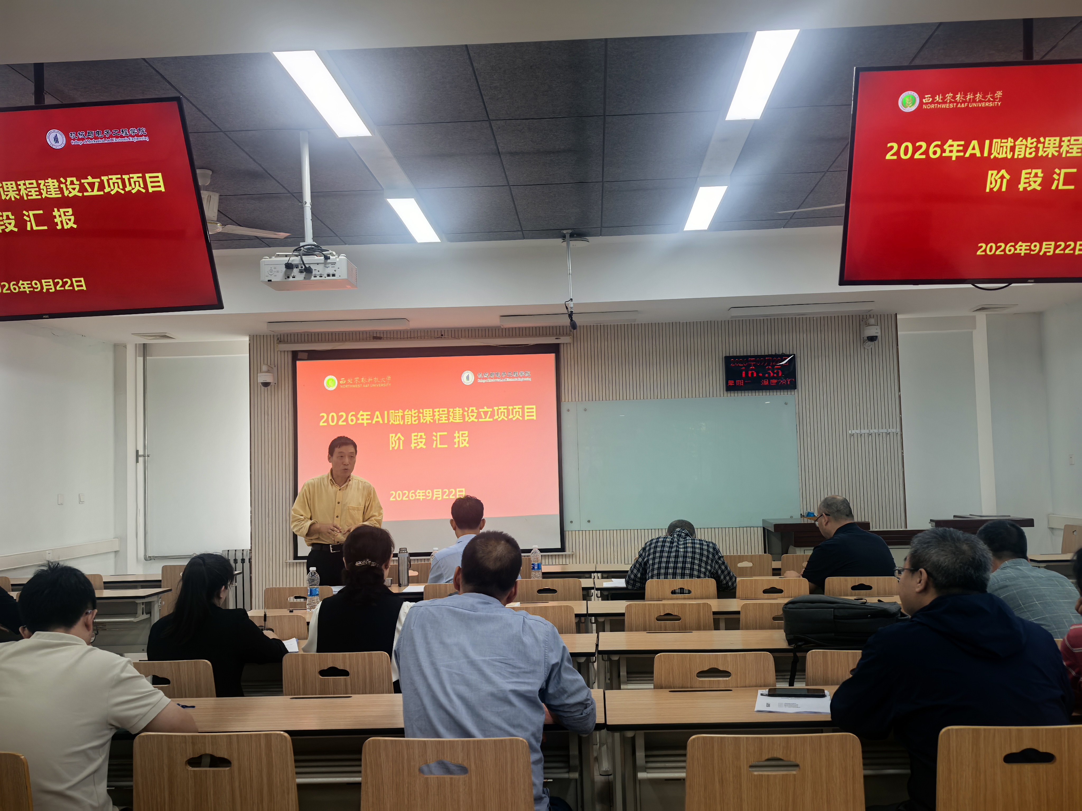 【机电学院】深挖阶段建设成效 聚力教学质量提质——AI赋能课程与教材培育项目阶段性汇报举办